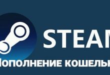 Photo of Как пополнить баланс в Steam?